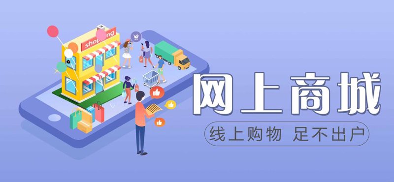 网络零售服务：电商行业的风向标